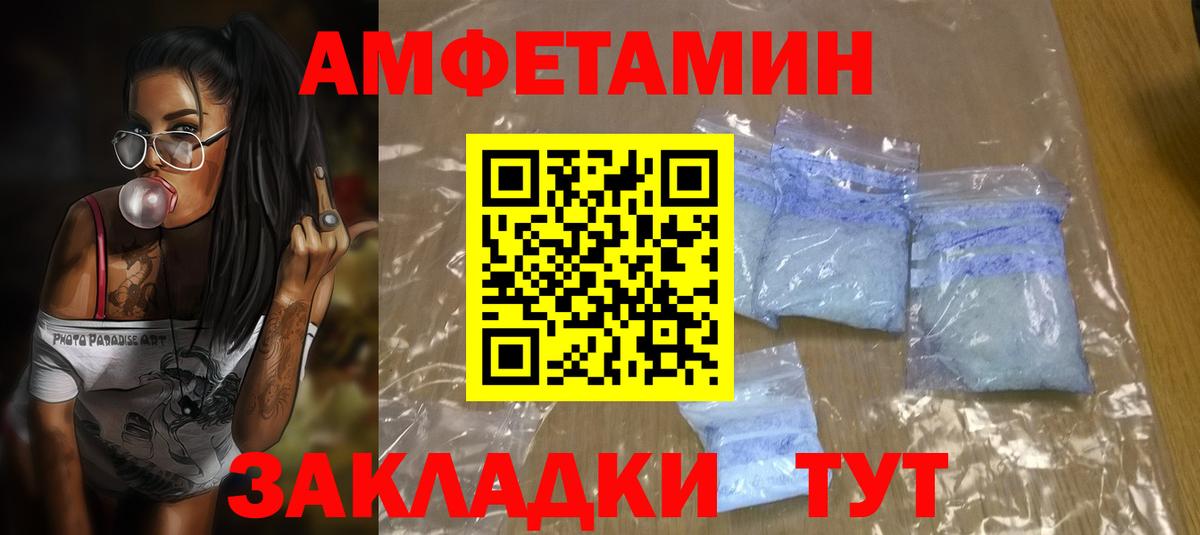 Рязань  Амфетамин  Вход с VPN  АМФ 98% 