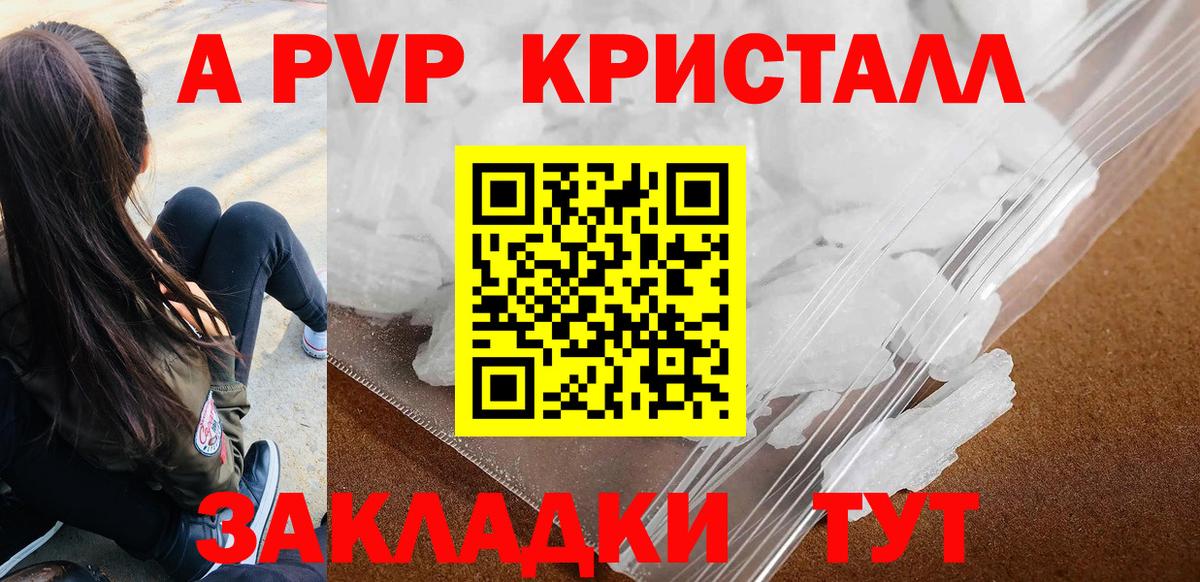 Alfa_PVP VHQ Рязань