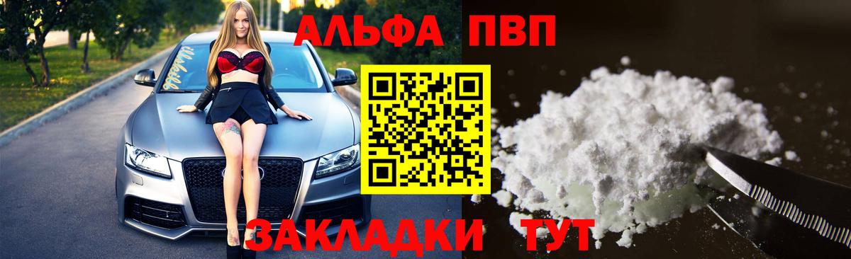 Рязань  А ПВП Соль  Alfa_PVP крисы CK  Вход с VPN  где продают наркотики  Альфа ПВП кристаллы 