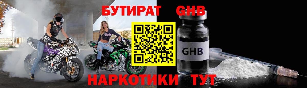 Рязань  Бутират 99%  Вход с VPN 