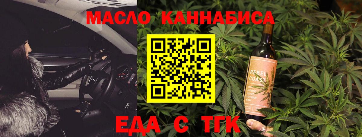 Печенье с ТГК конопля Рязань
