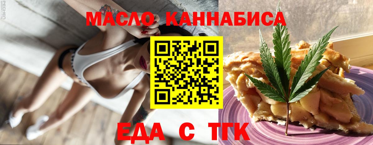 Canna-Cookies марихуана  Вход с VPN  Рязань 