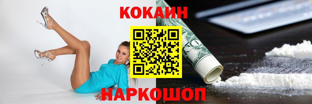 Рязань  КОКАИН Колумбийский  Вход с VPN  Кокаин  Кокаин 97% 