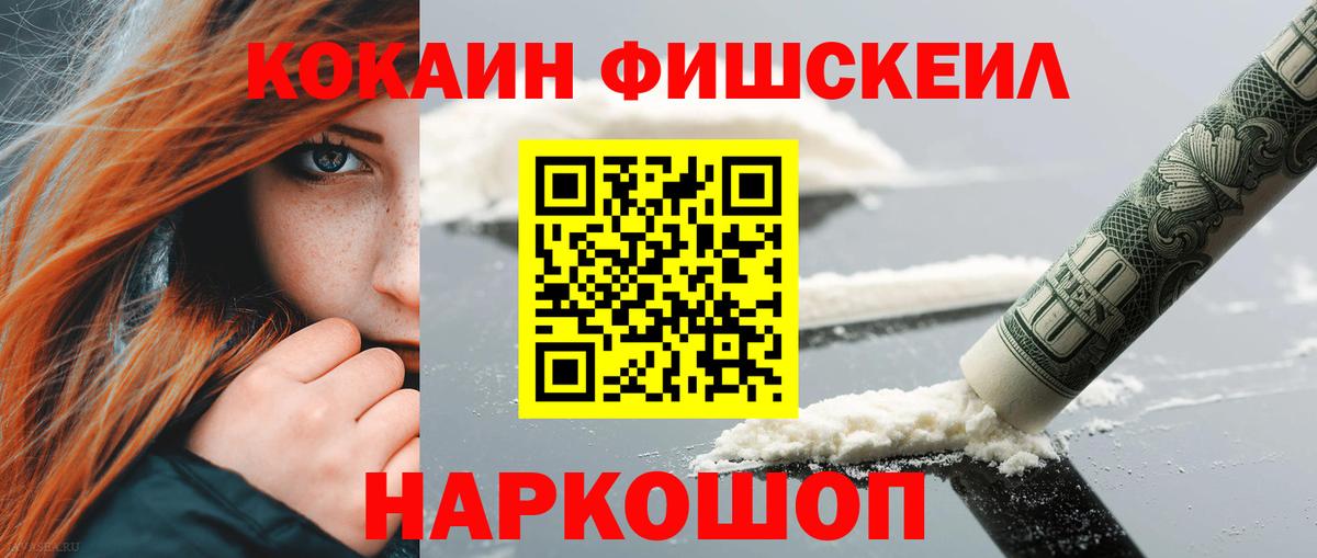 Cocaine Эквадор Рязань
