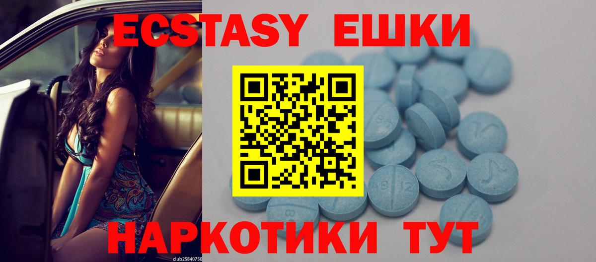 ЭКСТАЗИ MDMA  ЭКСТАЗИ диски  Экстази  Рязань 