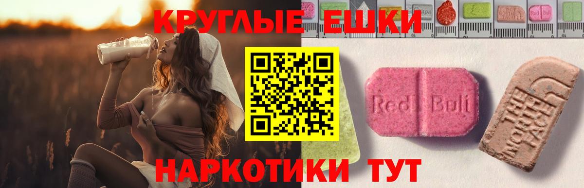 Экстази    как зайти  Рязань  Ecstasy Cube  ЭКСТАЗИ ешки  Вход с VPN 