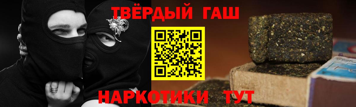 ГАШИШ  Вход с VPN  Рязань  Гашиш Ice-O-Lator 