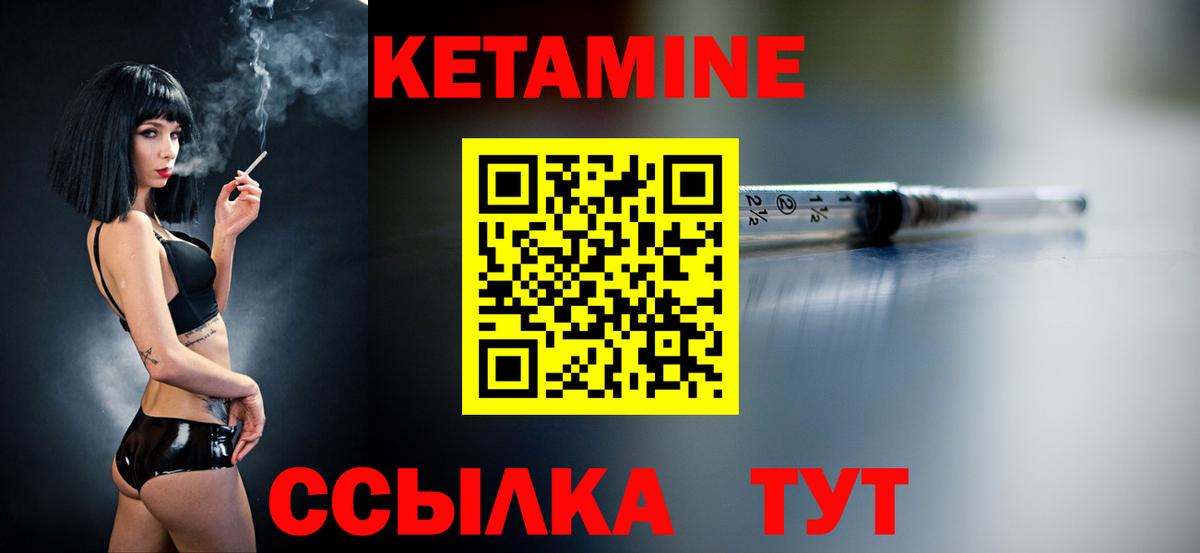 Рязань  Кетамин ketamine  Вход с VPN  КЕТАМИН VHQ 