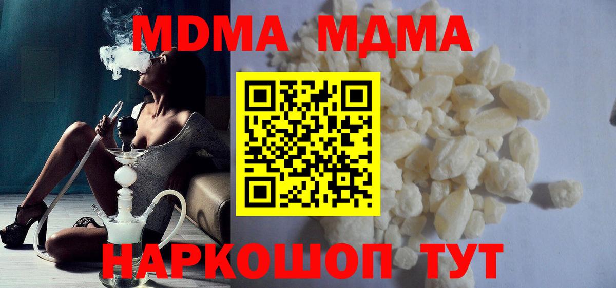 MDMA crystal  Рязань  МДМА  МДМА кристаллы 
