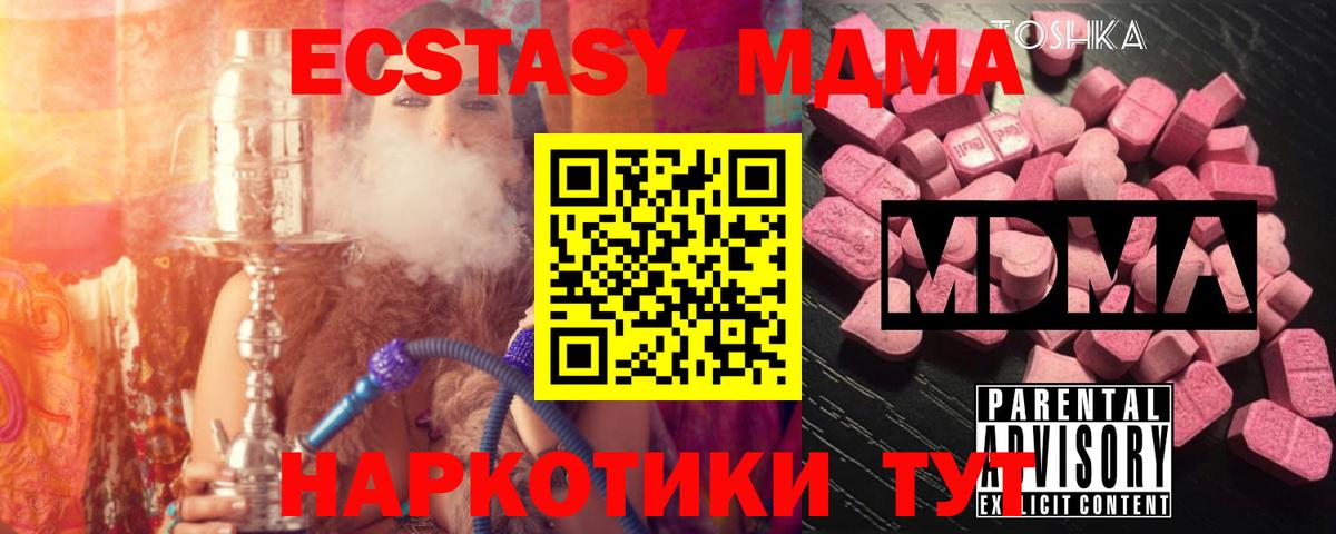 МДМА кристаллы Рязань