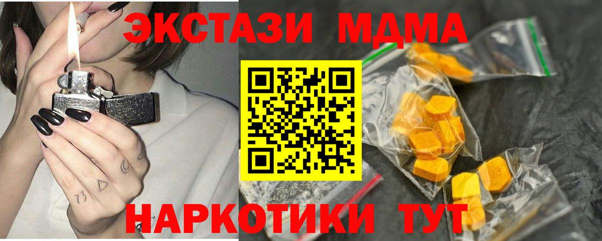 MDMA crystal  МДМА VHQ  Вход с VPN  Рязань 