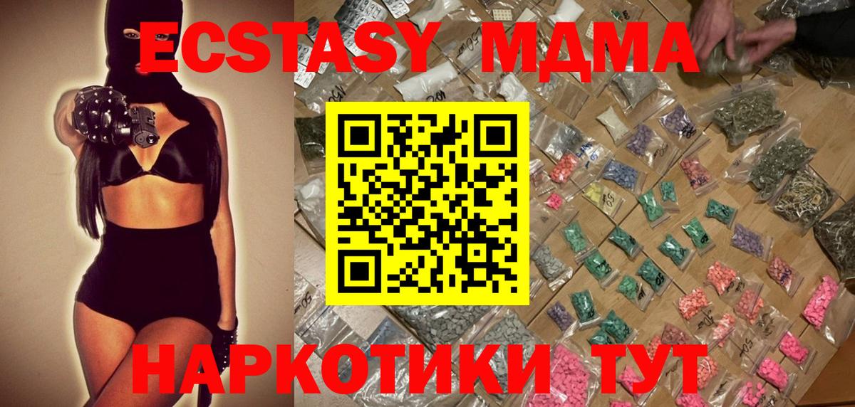 MDMA молли Рязань