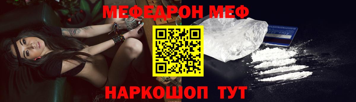 Меф мяу мяу  МЕФ  МЯУ-МЯУ  Вход с VPN  mega рабочий сайт  Рязань  МЯУ-МЯУ 4 MMC 