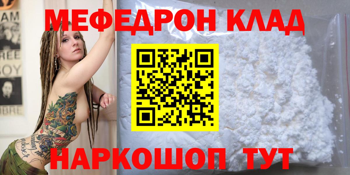 Меф мука Рязань