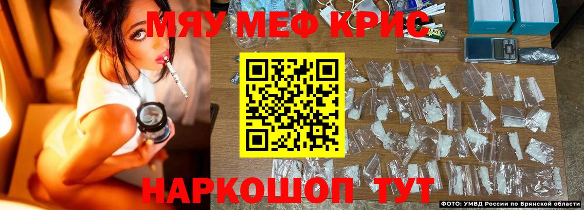 Мефедрон  Рязань  МЯУ-МЯУ VHQ 