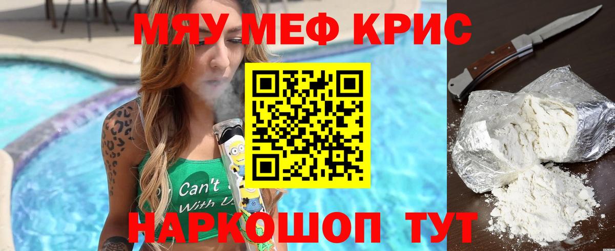 Мефедрон  Рязань