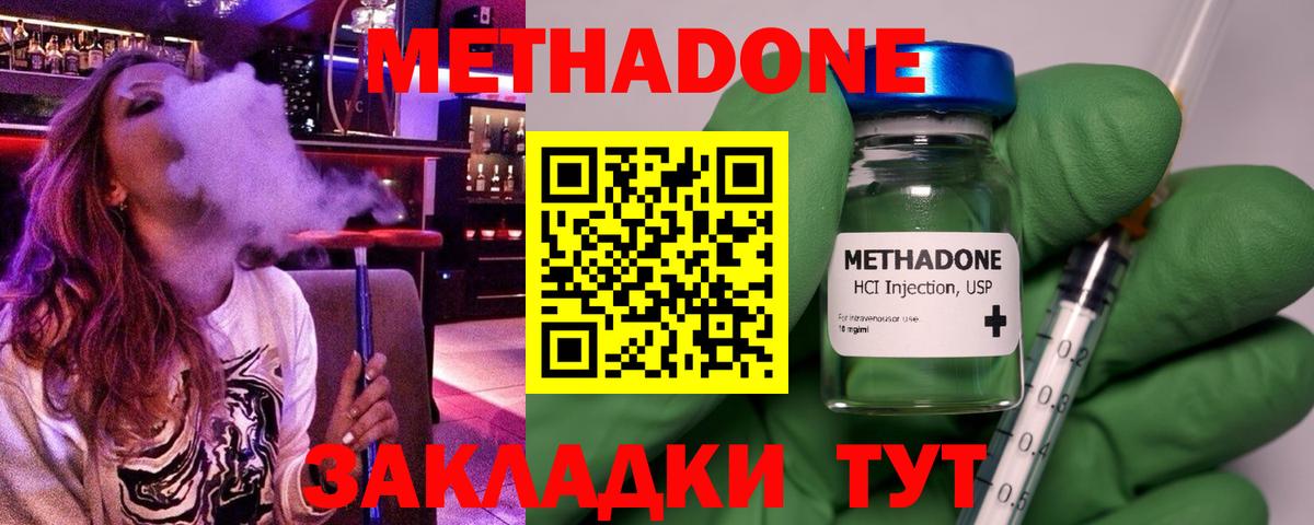 Метадон methadone  Рязань  ссылка на мегу онион  МЕТАДОН methadone 