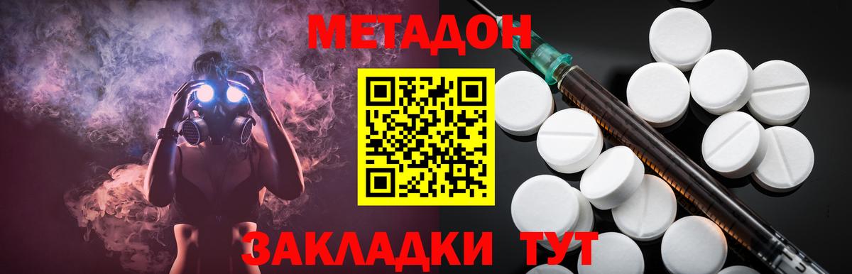 Рязань  Метадон methadone  МЕТАДОН белоснежный  Вход с VPN 