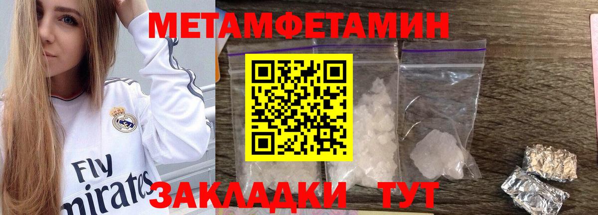 Рязань  Метамфетамин пудра  Вход с VPN  Метамфетамин пудра 