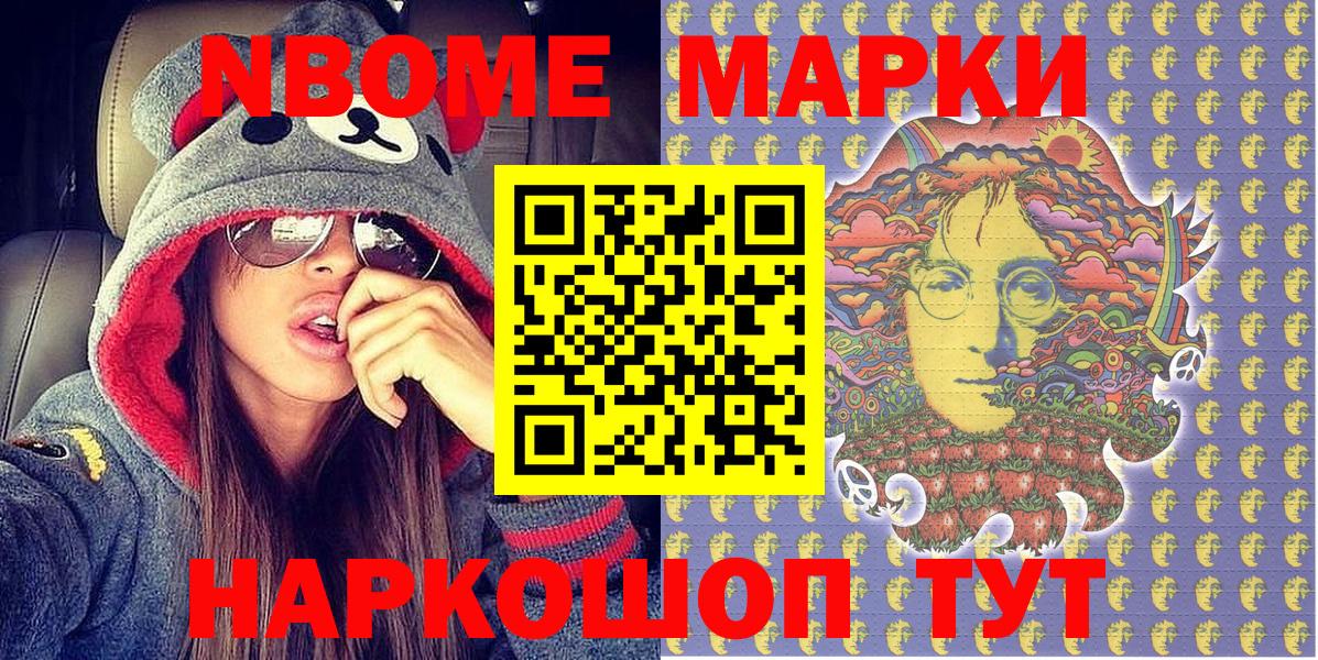 Марки NBOMe 1500мкг  Марки 25I-NBOMe  Рязань  Марки NBOMe 1500мкг  Вход с VPN 
