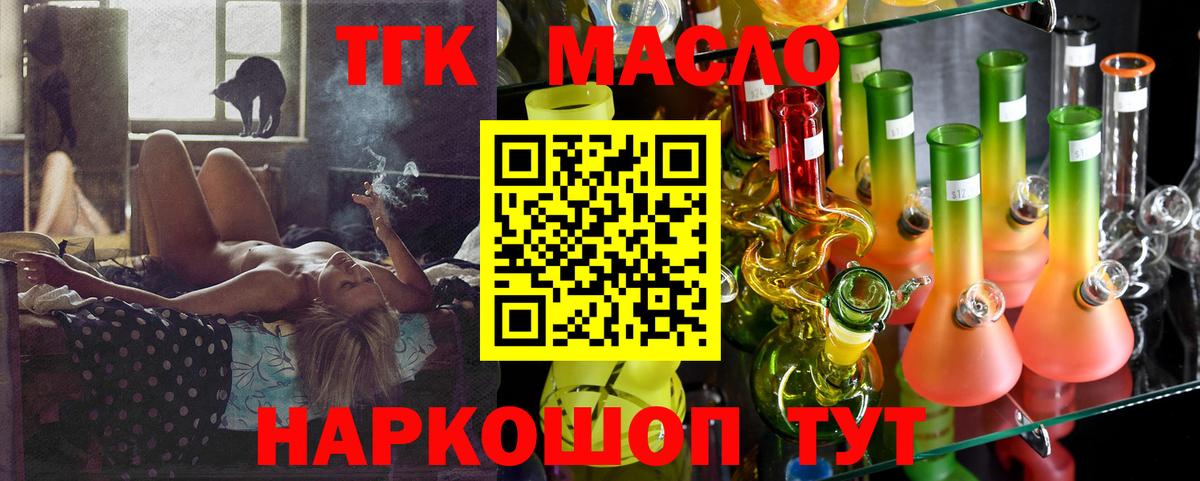 Дистиллят ТГК жижа Рязань