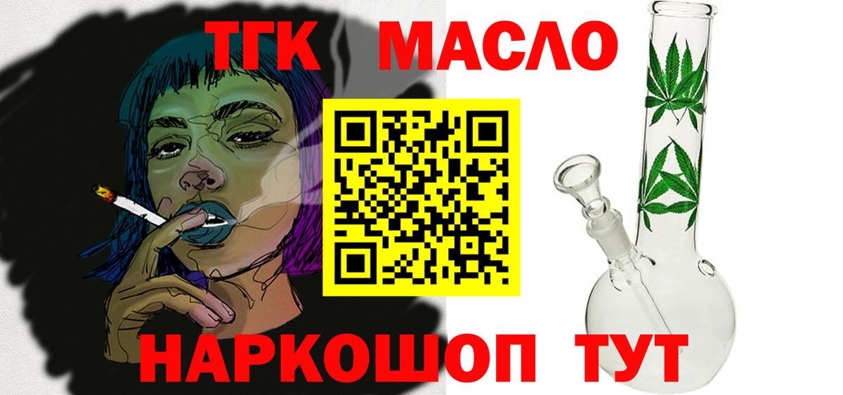 ТГК Wax  Вход с VPN  Рязань 