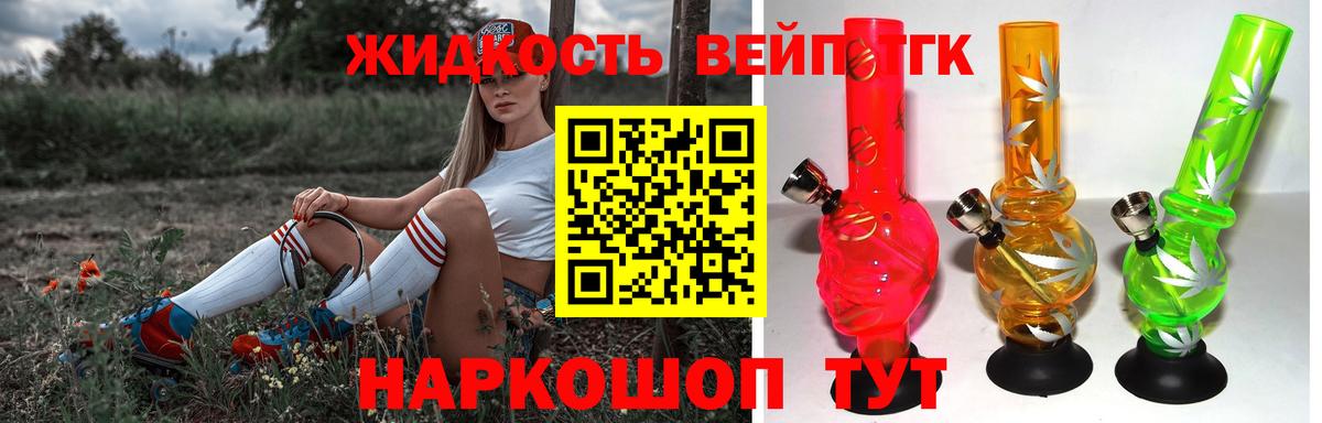 Дистиллят ТГК вейп  Дистиллят ТГК Wax  Рязань 