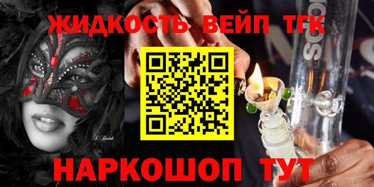 Дистиллят ТГК гашишное масло Рязань