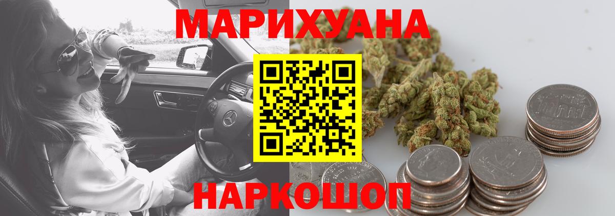 Каннабис LSD WEED Рязань